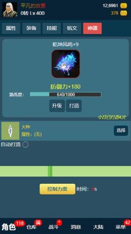 平凡的放置 0.0.3 安卓版