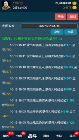平凡的放置 0.0.3 安卓版