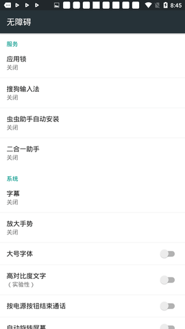 双十一淘宝京东二合一助手 4.1.1 安卓版
