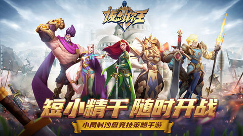 拔剑称王全球版 1.14.0 安卓版