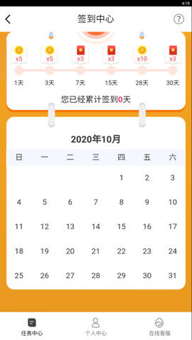 春禾app 1.0.0 安卓版