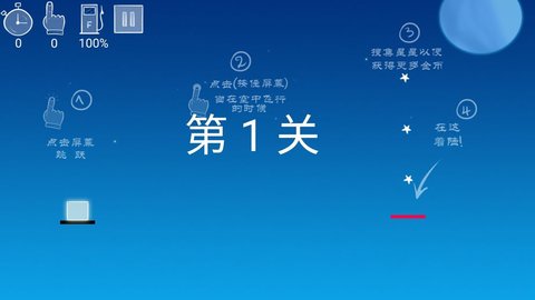 飞吧方块 1.1 安卓版