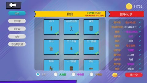 欢乐躲猫猫联机版 1.1 安卓版