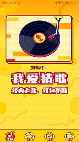 猜歌第一名游戏 1.0.0 安卓版