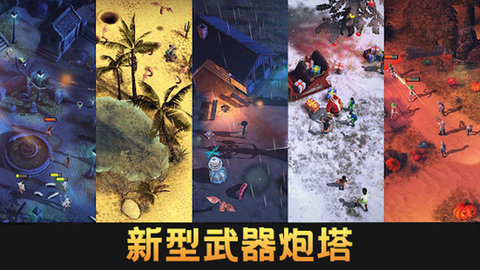 保卫向日葵塔防游戏 189.1.0.3018 安卓版