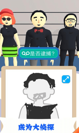 谁是坏人 1.0.6 安卓版