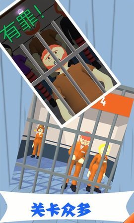 谁是坏人 1.0.6 安卓版