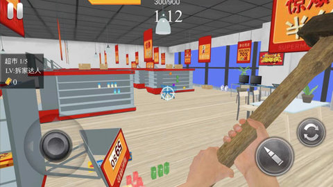 拆迁技术哪家强 1.0 安卓版