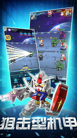 银河保卫联盟小米版 1.4.4 安卓版