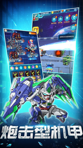 银河保卫联盟小米版 1.4.4 安卓版