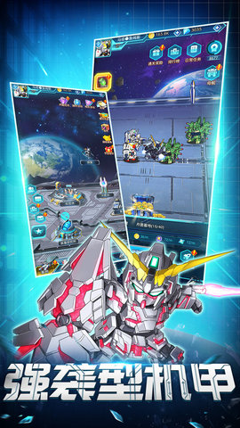 银河保卫联盟小米版 1.4.4 安卓版