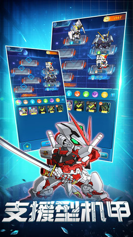 银河保卫联盟小米版 1.4.4 安卓版