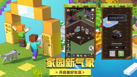 我的世界一点二版本 1.2 安卓版