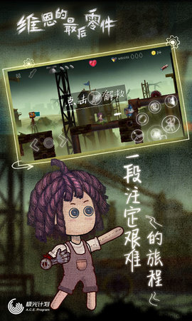 维恩的最后零件 1.2.2 安卓版