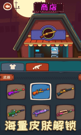 小枪手子弹大师 2.0 安卓版
