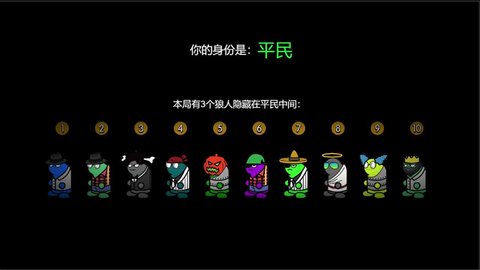 狼人计划 1.0 安卓版