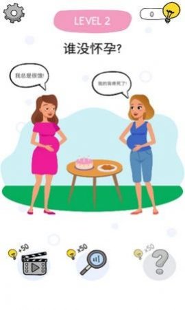 猜猜他是谁 1.2.1 安卓版