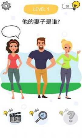猜猜他是谁 1.2.1 安卓版