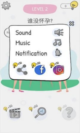 猜猜他是谁 1.2.1 安卓版