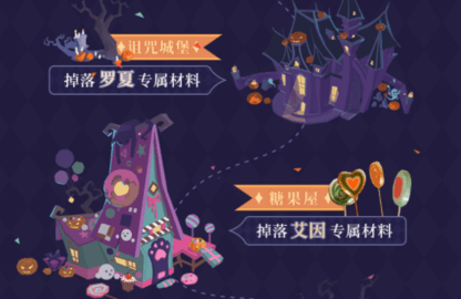 时空中的绘旅人万圣节版 1.0.16 安卓版