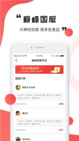 猎鹰电竞 1.0 安卓版