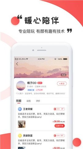 猎鹰电竞 1.0 安卓版