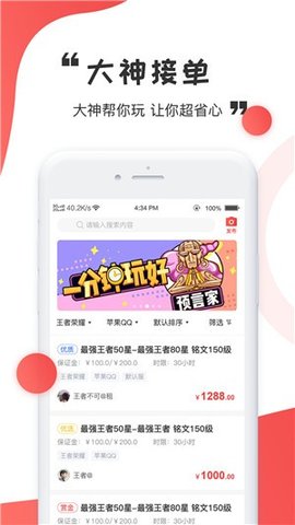 猎鹰电竞 1.0 安卓版