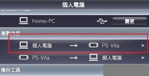 psvita模拟器安卓版 1.8.8 安卓版