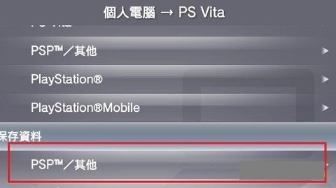 psvita模拟器安卓版 1.8.8 安卓版