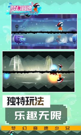 梦幻音速少女 1.0.0 安卓版