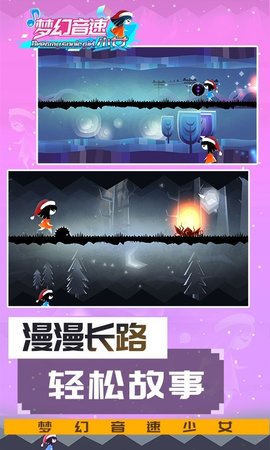 梦幻音速少女 1.0.0 安卓版