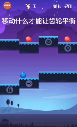 球球平衡大师 1.0 安卓版