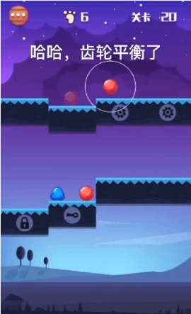 球球平衡大师 1.0 安卓版