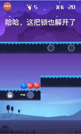 球球平衡大师 1.0 安卓版