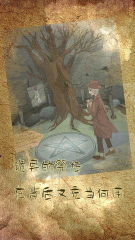 古代悬疑录班豆版 1.0 安卓版