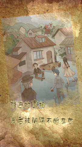 古代悬疑录班豆版 1.0 安卓版