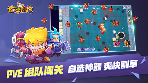 放学别跑普通版 2.6.0 安卓版