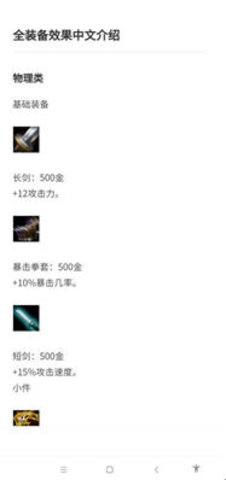 lol手游助手 1.0 安卓版