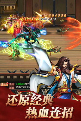 街机之三国战记h5微信版 1.0.5 安卓版