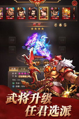 街机之三国战记h5微信版 1.0.5 安卓版