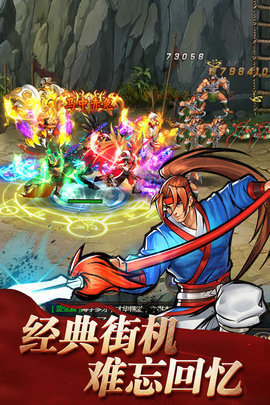 街机之三国战记h5微信版 1.0.5 安卓版