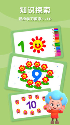 数绘小天才 1.0 安卓版