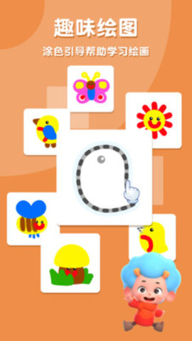数绘小天才 1.0 安卓版