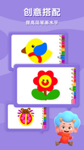 数绘小天才 1.0 安卓版
