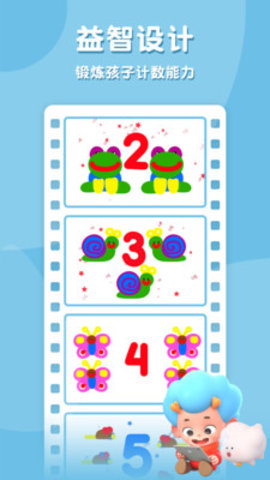 数绘小天才 1.0 安卓版