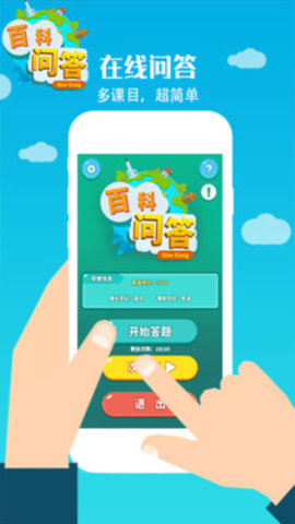 百科问答app 1.0.0 安卓版