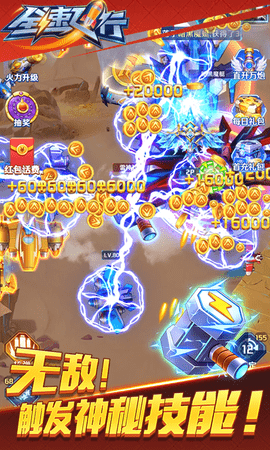 全速飞行 1.0 安卓版