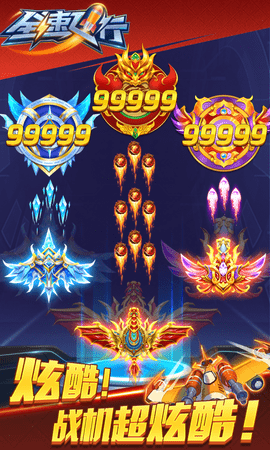 全速飞行 1.0 安卓版