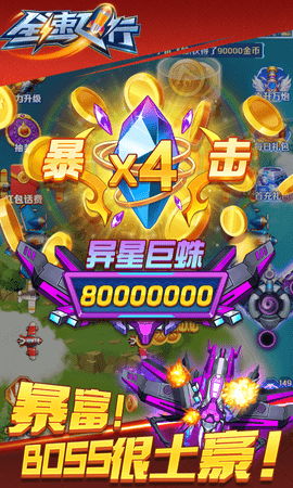 全速飞行 1.0 安卓版