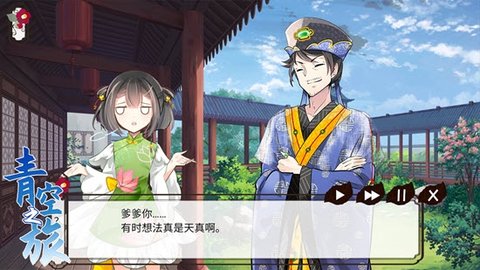 青空之旅 1.2 安卓版